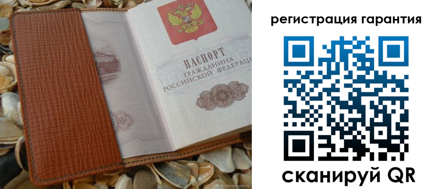прописка штамп в Заполярном