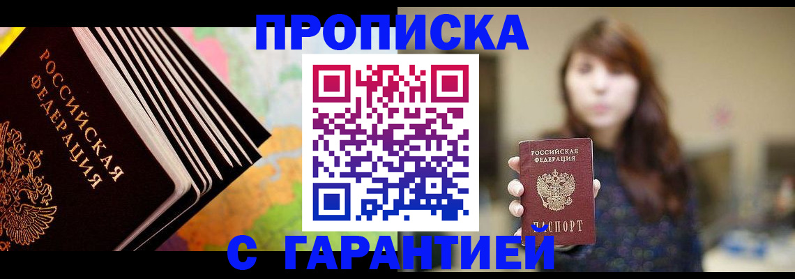 временная регистрация гарантия в Заполярном