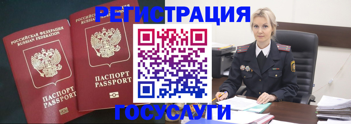 регистрация для школы в Заполярном
