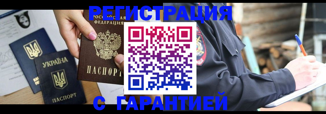 где прописаться в Заполярном
