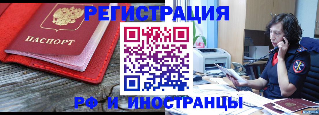 регистрация для школы в Заполярном