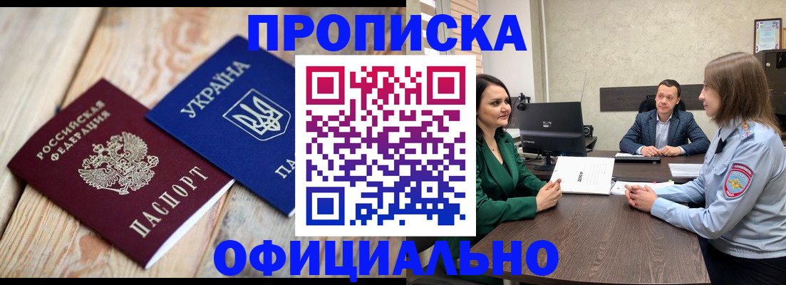 где прописаться в Заполярном